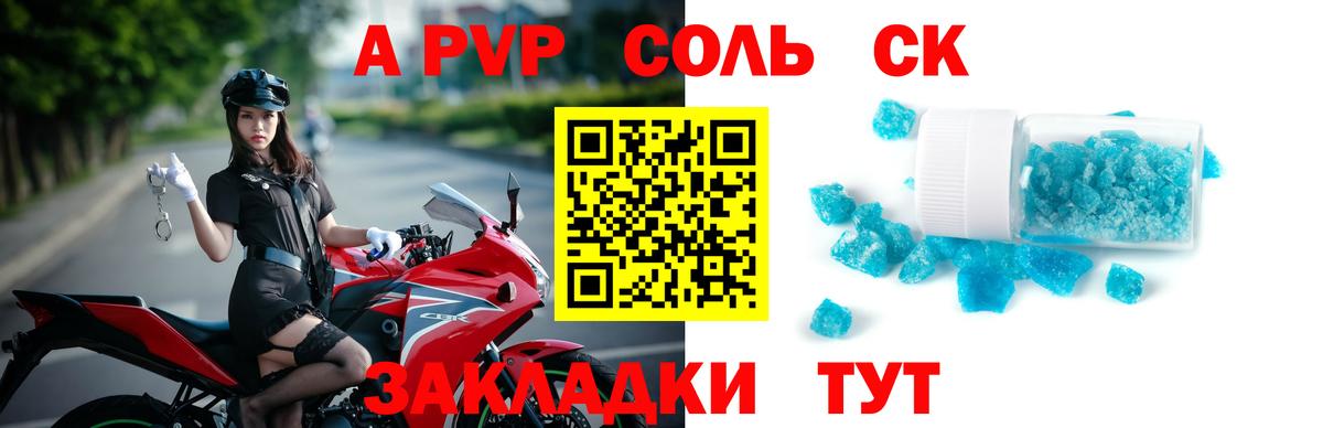 Альфа ПВП СК  A PVP  цена наркотик  Алексин  Alpha-PVP крисы CK  Вход с VPN 