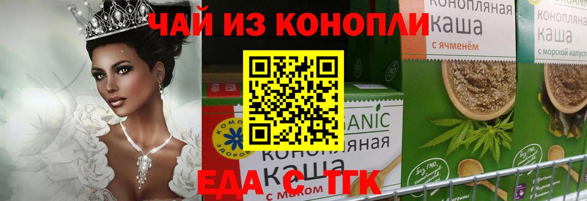 Печенье с ТГК конопля  Вход с VPN  Алексин 