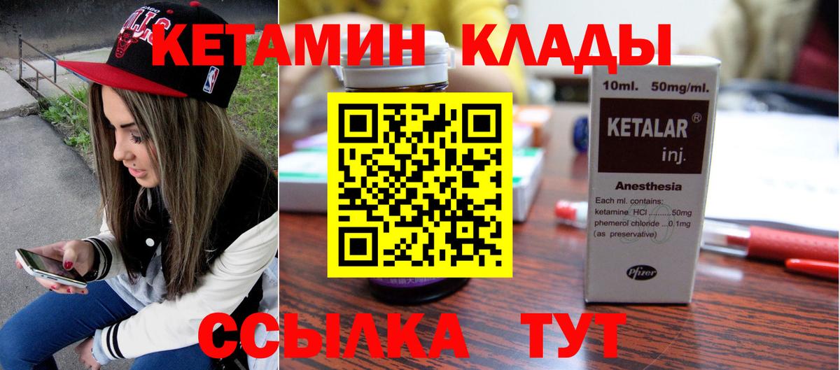 Кетамин ketamine  kraken маркетплейс  Вход с VPN  Алексин  КЕТАМИН ketamine 