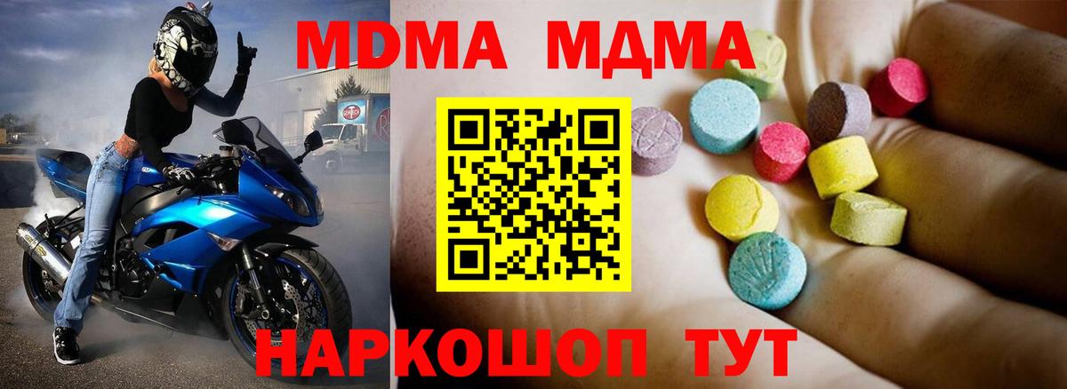 MDMA Molly Алексин