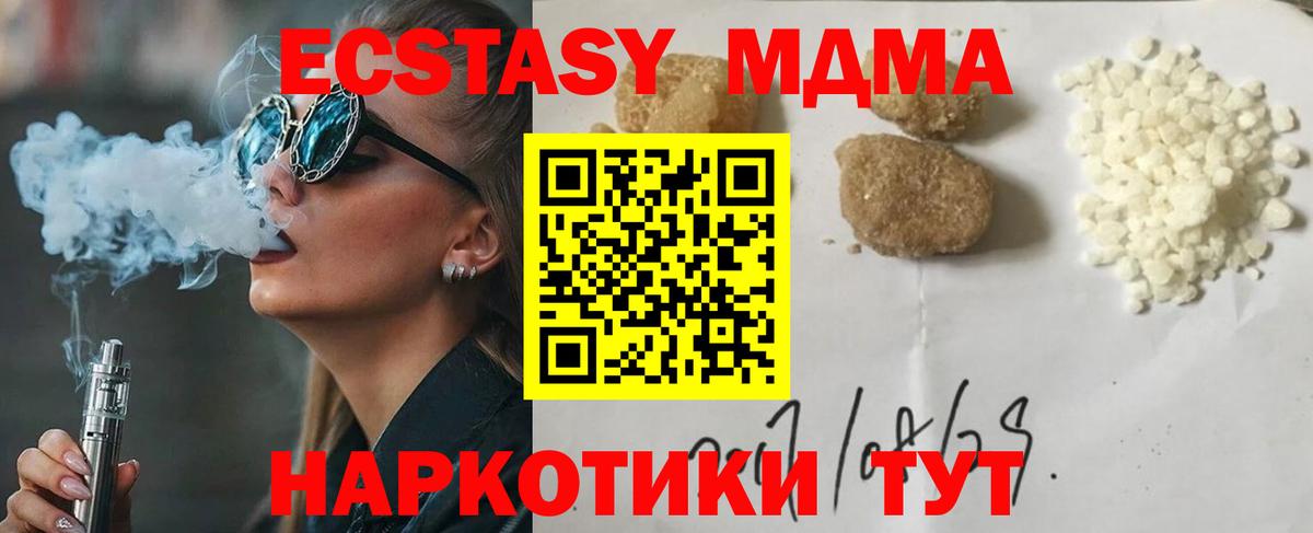 Алексин  МДМА  Вход с VPN  МДМА crystal  МДМА молли 