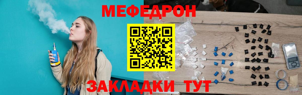 Алексин  МЕФ кристаллы  МЕФ  Вход с VPN  МЯУ-МЯУ mephedrone 