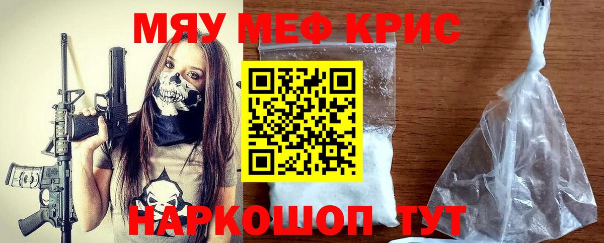 Меф мяу мяу кристаллы Алексин
