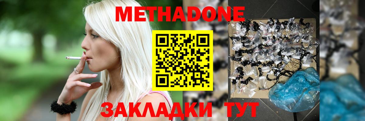Метадон VHQ  МЕТАДОН мёд  Вход с VPN  MEGA как войти  Алексин 