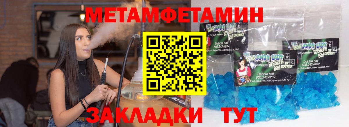 МЕТАМФЕТАМИН пудра Алексин