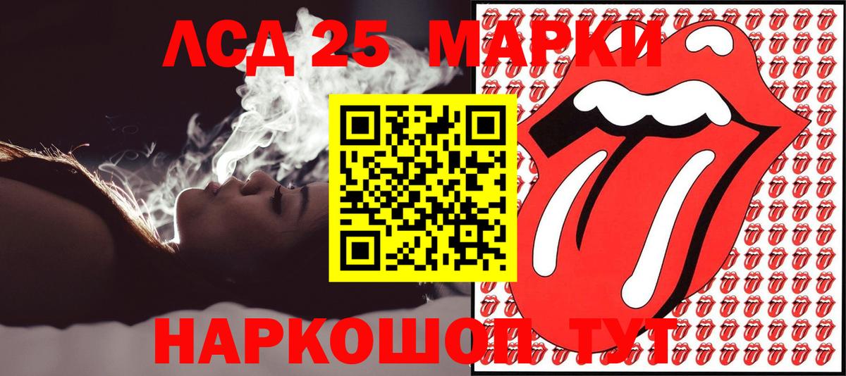 Марки 25I-NBOMe 1500мкг Алексин