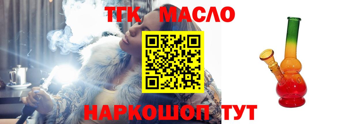 Алексин  Дистиллят ТГК жижа  Вход с VPN 